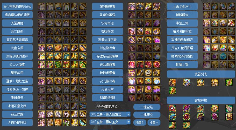 DNF全职业希洛克史诗武器装备选择攻略