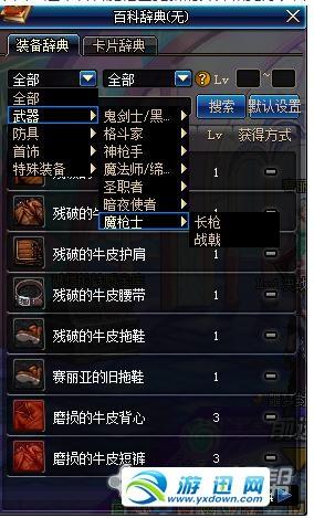 DNF魔枪士100史诗武器外观大全