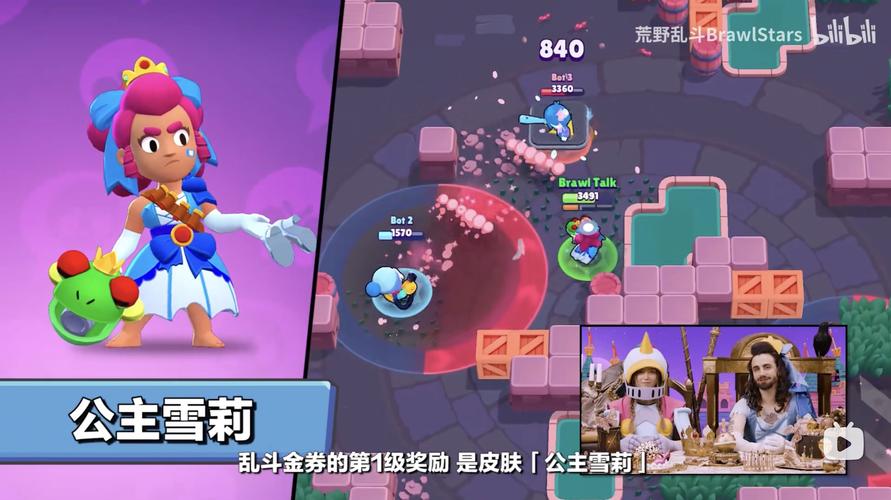 荒野乱斗童话大乱斗