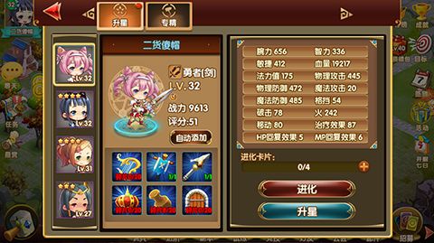 童话大乱斗新手攻略?