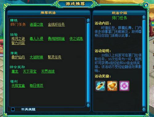 新大话仙剑游戏介绍，大话仙剑爱殇？