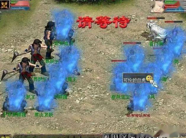 仙魔妖三界地名和人物名字
