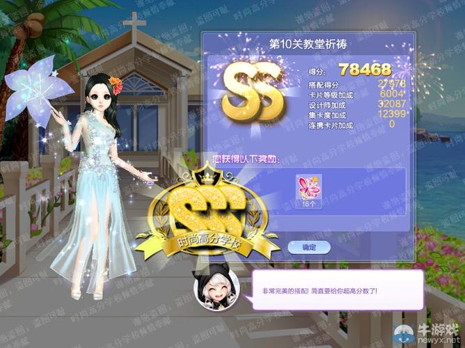 qq炫舞时尚旅行完美假期sss搭配图？炫舞时尚旅行挑战最新一期？