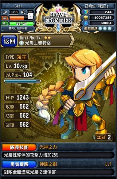 勇者前线