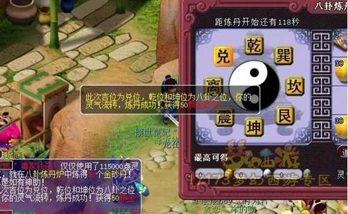 梦幻西游炼丹炉开庄攻略，梦幻西游炼丹炉成就攻略？