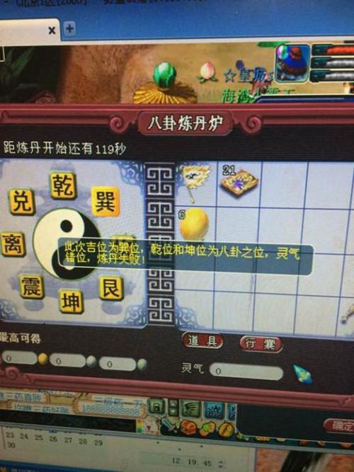 梦幻西游的炼丹炉玩的时候有什么技巧吗?