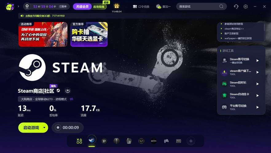 steam客户端无法加载图片,求大佬帮忙