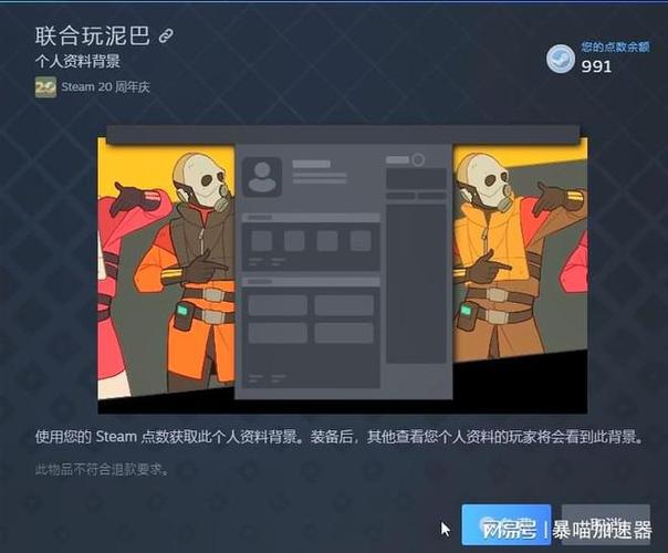 steam换头像加载不出来