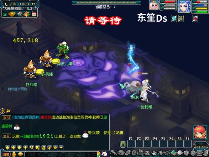 梦幻西游单机版攻略