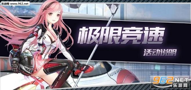 奇迹暖暖极限竞速第1关闪耀的赛车手搭配攻略