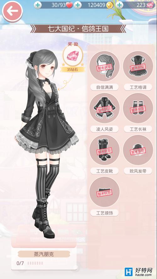 奇迹暖暖卷二1-6故友或是敌人怎么搭配