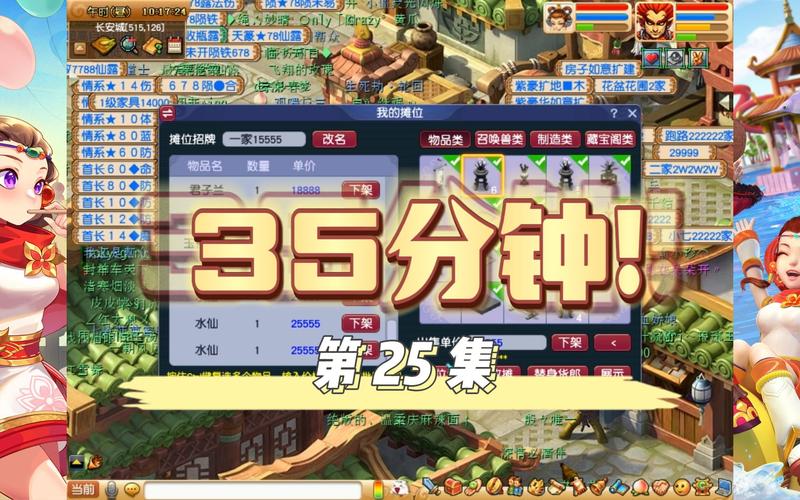 梦幻西游端游怎么搬砖挣钱?
