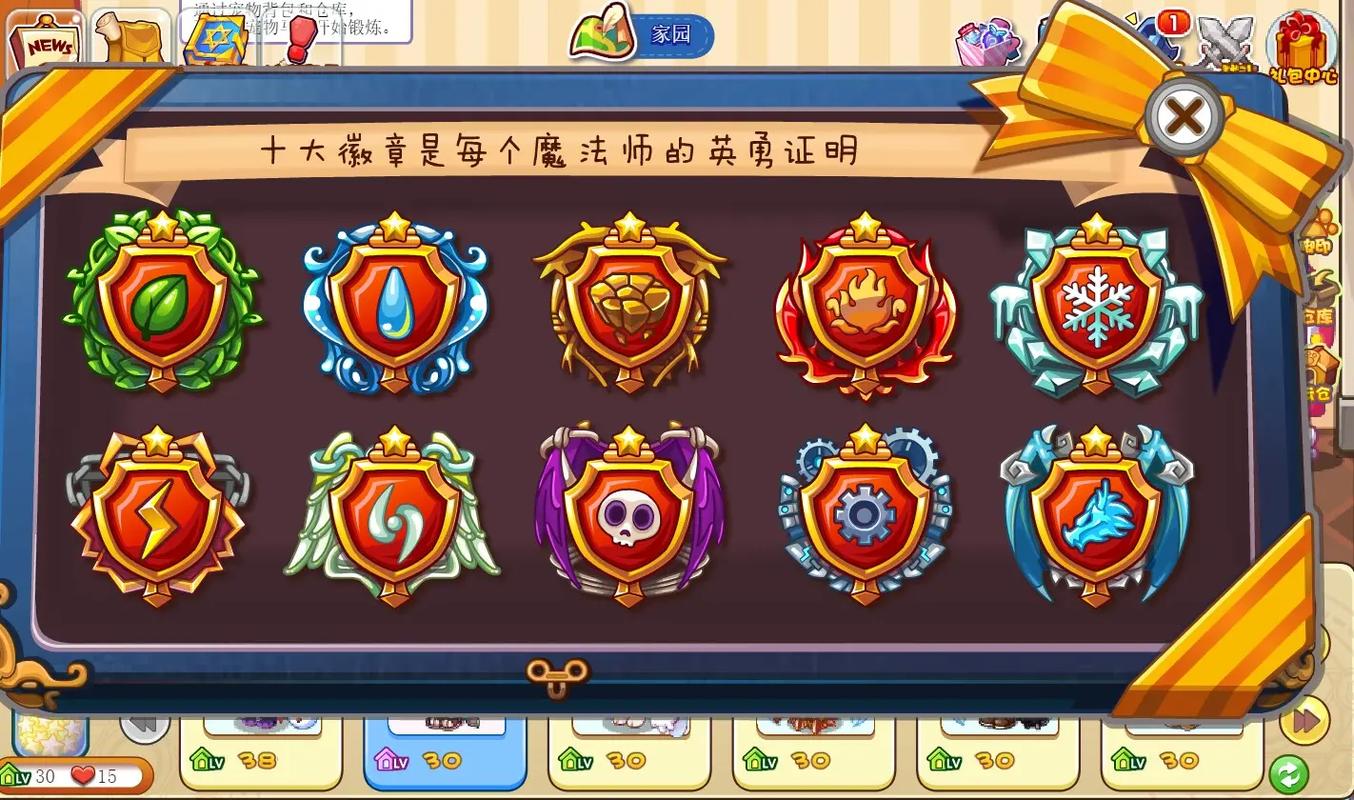 洛克王国魔法徽章在哪获得，洛克王国魔法装扮图鉴