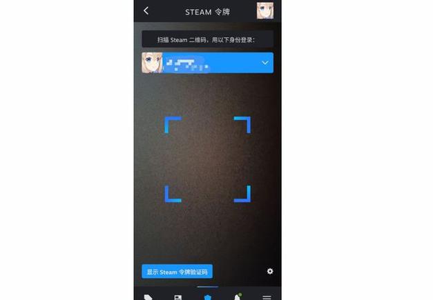 steam手机令牌怎么扫二维码