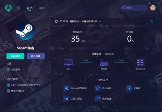 steam手机如何扫描二维码