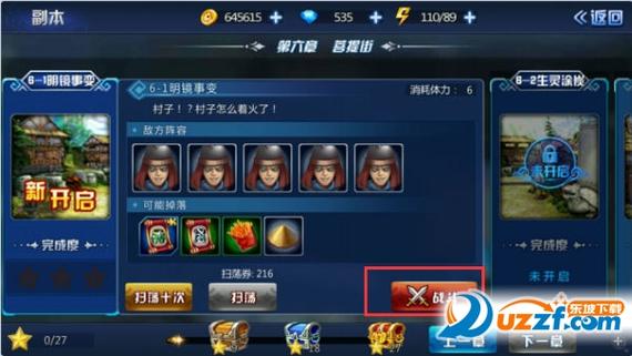 镇魂街对决新手常见问题FAQ解答