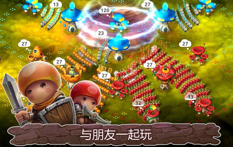 《蘑菇战争2》塔楼升级攻略