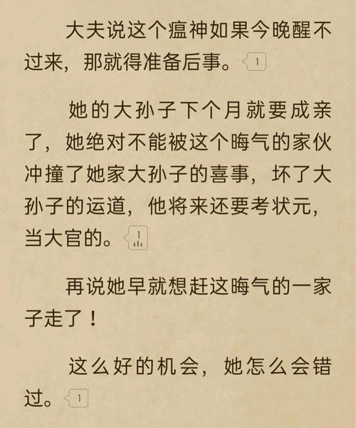 麻烦大家给我介绍一些第一人称的好看穿越文