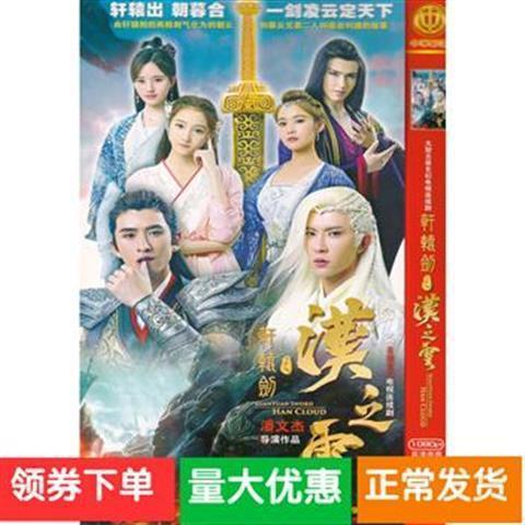 《轩辕剑之汉之云》阴阳职业介绍