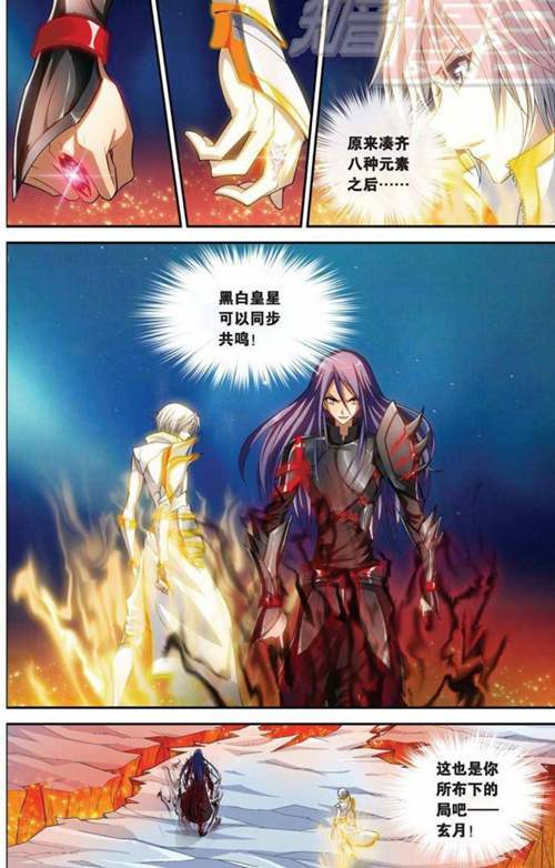 求偷星九月天的黑月铁骑所有招数