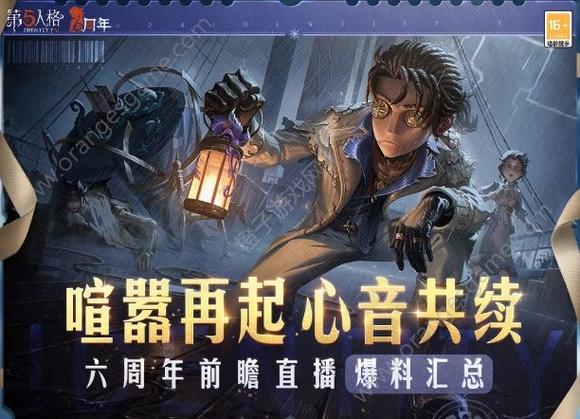 第五人格4月28日更新内容一览