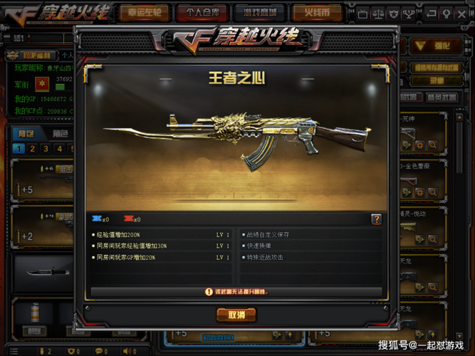 cf代号翼有什么属性