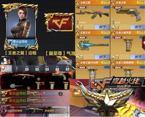 cf手游王者之翼怎么获得
