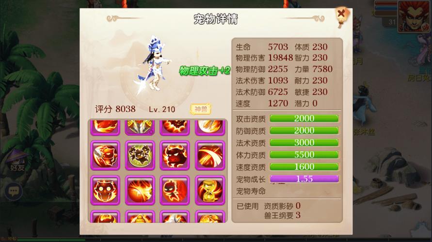 骷髅王梦幻西游攻略图片？梦幻西游骷髅怪必带技能？