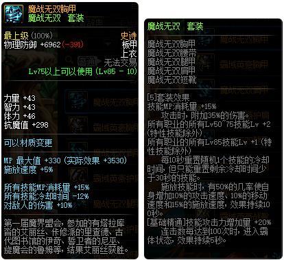 地下城哪些装备有价值，地下城值钱的装备