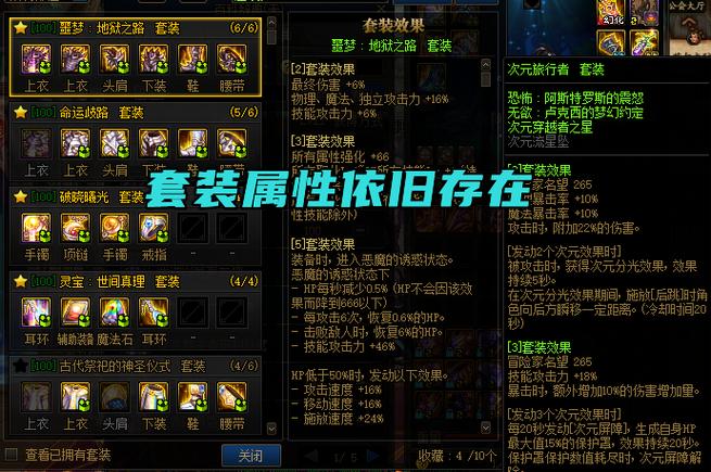 地下城100版本85级装备-地下城90级装备