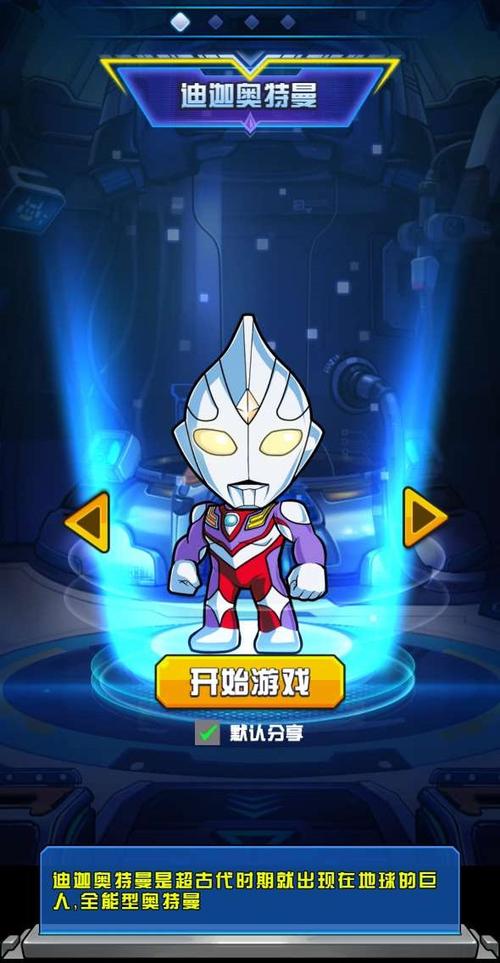 手机有什么好玩的奥特曼游戏