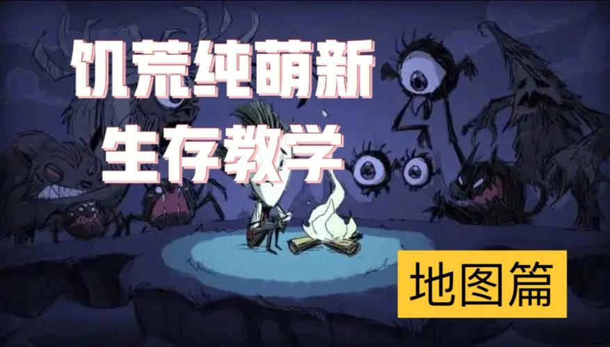 饥荒怎么玩才好玩，饥荒这个游戏怎么玩