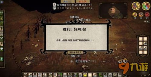 饥荒应该怎么玩才好玩