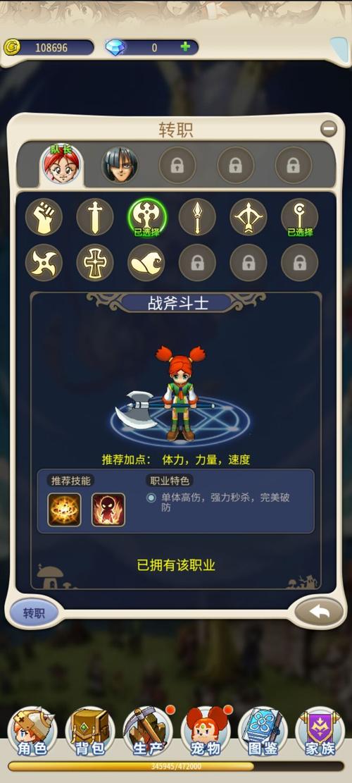 魔力宝贝法师加点和技能问题