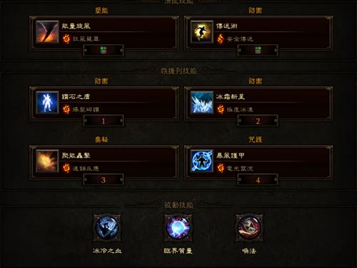 魔兽争霸3血魔法师技能加点