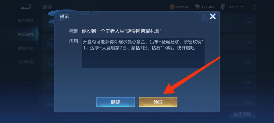 王者荣耀羁绊礼包怎么获取呢