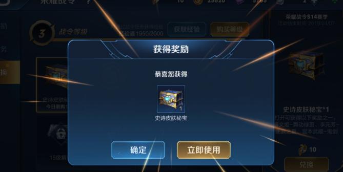 王者荣耀怎么获得凯的羁绊宝箱?羁绊宝箱里又什么东西?