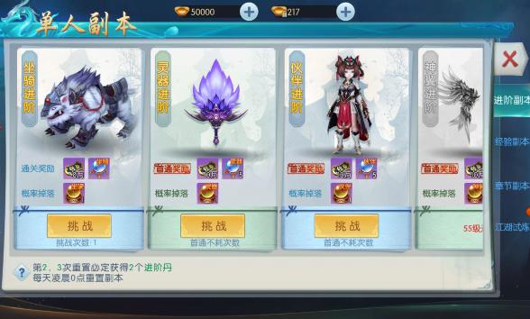 《剑荡江湖》进阶副本玩法介绍