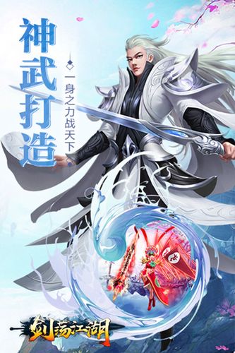 剑荡江湖攻略
