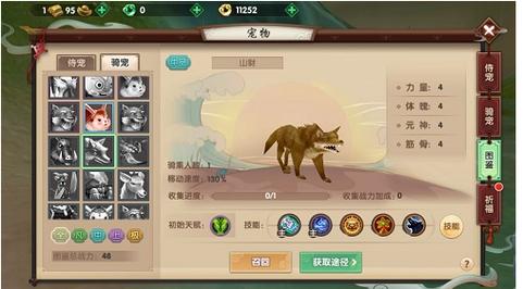寻仙手游上品骑宠哪个最好获得