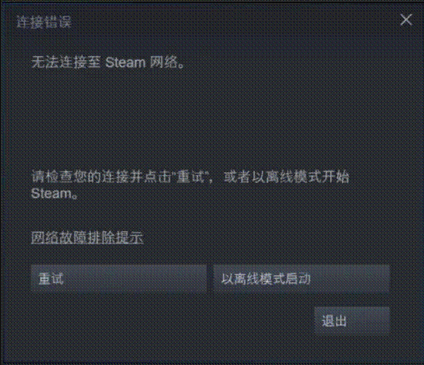 STEAM网络限制怎么解决
