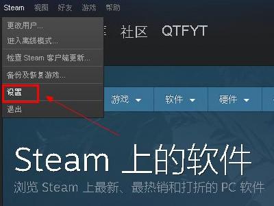 怎么解除网吧steam下载限速