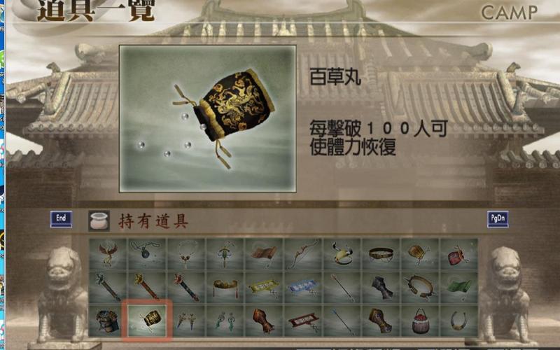 真三国无双3马镫的区别？真三国无双3马蹬难度？
