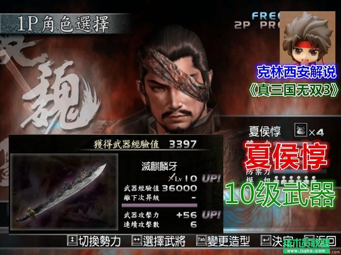 《真三国无双3》各种道具的作用是什么?