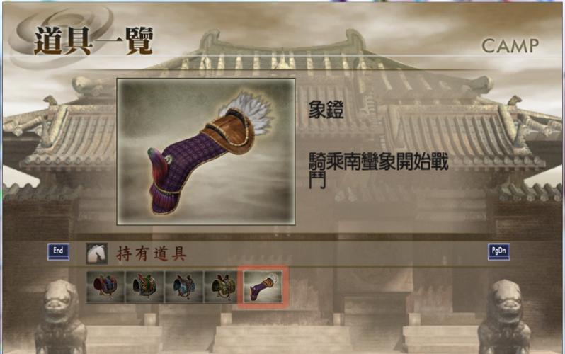 真三国无双3马镫