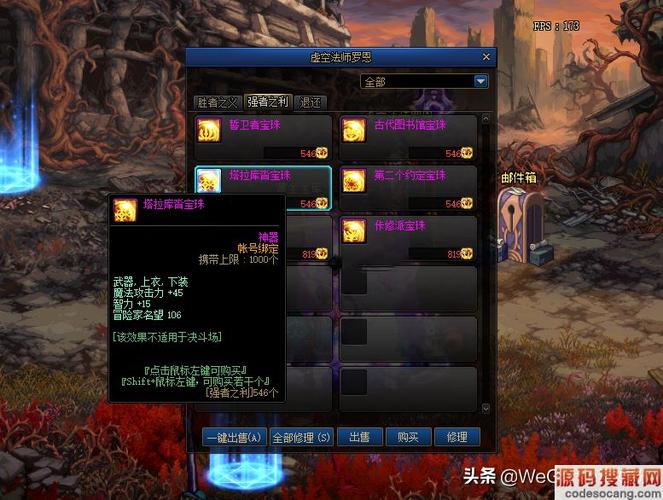 地下城附魔武器的独立？dnf附魔独立好还是力量好？