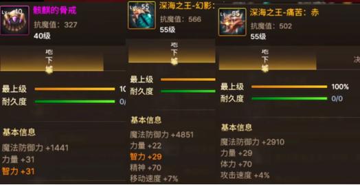 狂战武器附魔什么宝珠100级狂战武器附魔什么宝珠
