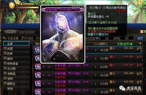 DNF加独立攻击的卡片有那些?