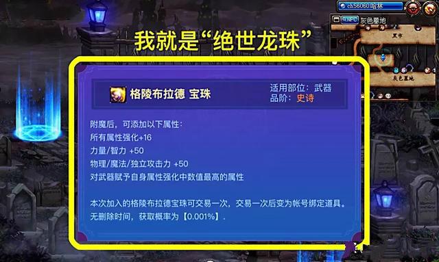 dnf武器独立攻击力宝珠有哪些