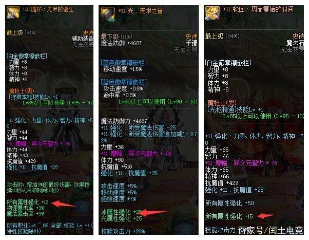 附魔武器40独立的宝珠叫什么